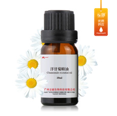 德国洋甘菊精油 10ml