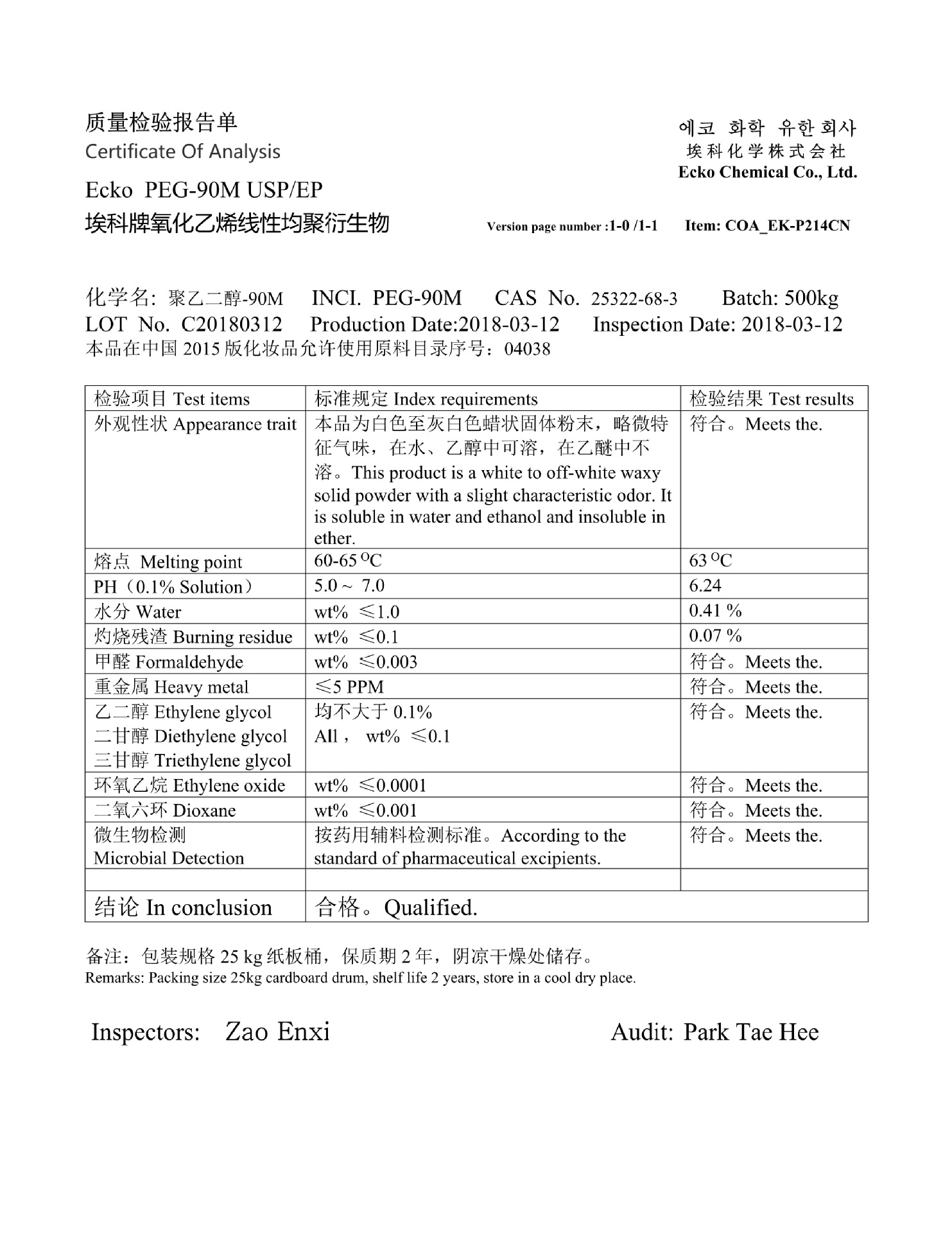 EK-P214CN COA PEG-90M_1