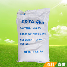 供应高纯度EDTA-四钠99% EDTA-4Na 乙二胺四乙酸四钠 洗涤助剂