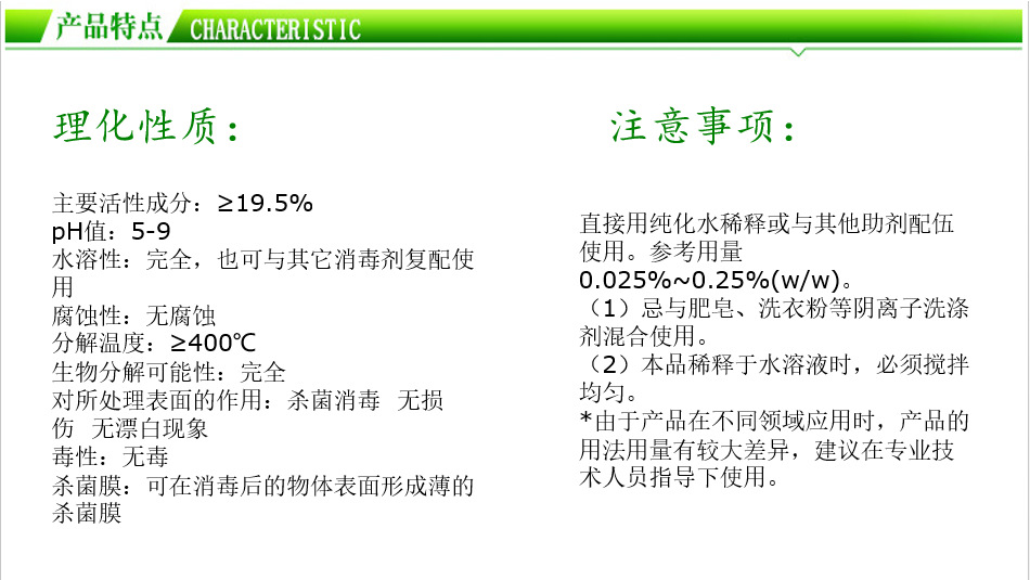 产品特点